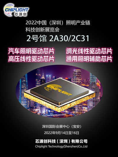 翹首以盼！CLITI展倒計(jì)時(shí)30天